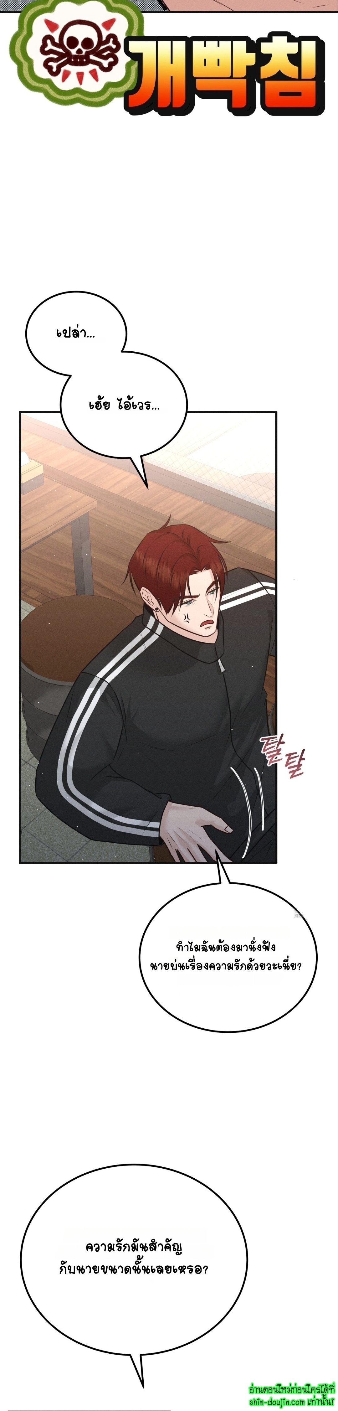 Wait! Don’t Move! EP 10